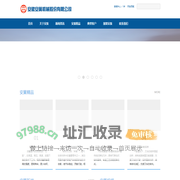 安徽安簧机械股份有限公司