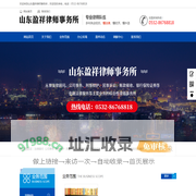 山东盈祥律师事务所