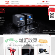 热风枪厂家_热风枪工具_工业热风枪-深圳德至高科技有限公司