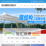 首页-潍坊久期膜结构工程有限公司