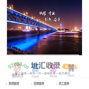 湖北锦绣人才科技集团有限公司