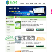 华九洲科技专业从事企业ERP软件定制开发、微信公众号、小程序、App;其中华九洲纸箱ERP软件、纸板ERP系统,股票监控软件已经在市场广泛应用