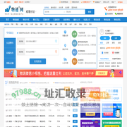 威海物流网_威海物流公司_威海物流专线_威海货运信息网-物通网