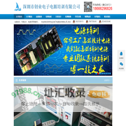 电源培训|电源维修|电子工程师|开关电源|led电源设计培训公司_深圳市创业电子电源培训有限公司