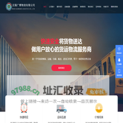 无锡物流公司选无锡广博物流有限公司