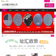 山东聚鑫石材有限公司 - 章丘灰章丘黑芝麻灰芝麻黑济南青等各种石材