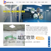 石家庄净化厂房-河北净化车间-洁净厂房-洁净手术室-洁净实验室-净化通风-河北峰帆空气净化工程有限公司-www.fengfanjh.com