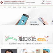 北京市东城区中医药学会东单中医门诊部