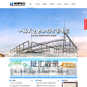 新疆恒源电力_新疆电力安装_新疆电力工程_新疆电力工程施工_新疆电力工程安装公司
