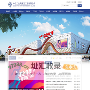 中交二公局五公司-