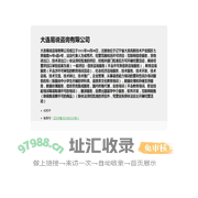 欢迎光临大连易说咨询有限公司