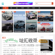 天天电动 - 天天电动网是新能源汽车、电动车网站