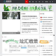 淮安都市网