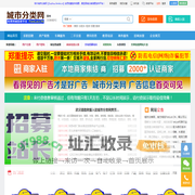 柳州信息网_柳州便民网_ 柳州生活网_柳州信息发布_柳州城市分类网