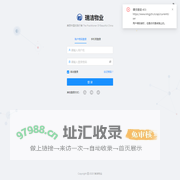 瑞洁物业