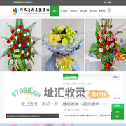 湖北省花木盆景协会