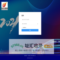 昆明沃云科技有限公司