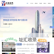 广东天恒水务科技有限公司