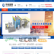 温岭市宇创滚塑科技有限公司-台州滚塑模具、滚塑产品