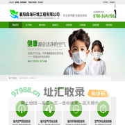 襄阳森海环境工程有限公司