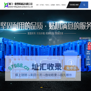厦门一鼎塑料制品有限公司