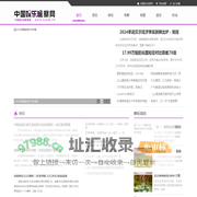 中国娱乐观察网