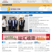 绍兴组织工作网