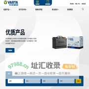 高端蓄电池品牌 VARTA瓦尔塔蓄电池 AGM蓄电池 - VARTA瓦尔塔蓄电池官网