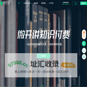 微开讲-专业的微课直播工具,快速创建在线课堂