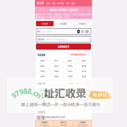 策名网 - 取名字生辰八字起名