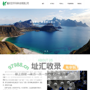 重庆空天环保科技有限公司