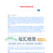 电子报网