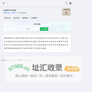 五行查询与汉字五行查询：轻松掌握五行属性与五行取名