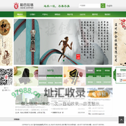 温州和合拉链有限公司