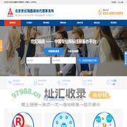北京世纪瑞鑫商标代理事务所（普通合伙）