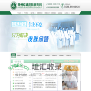 常州治疗银屑病的专科_常州银屑病专科哪家好_常州银屑病专科专科_常州京城皮肤病专科