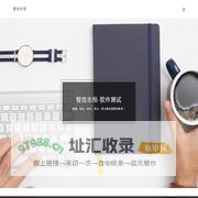 智信志恒-软件测试
