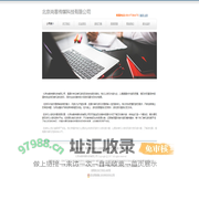 北京尚客传媒科技有限公司-北京尚客传媒科技有限公司