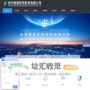 绍兴智新机电科技有限公司官网