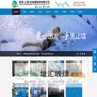 纯水设备|锅炉软化水设备|去离子水装置-虔净工业水处理科技