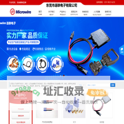 东莞市连轶电子有限公司-官网