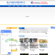 佛山市君健汽车租赁有限公司