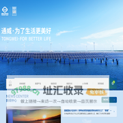 通威 为了生活更美好-通威集团