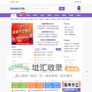 中小学生作文网_中考高考满分作文_初中作文_高中优秀作文大全