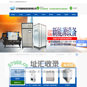 辽宁恒鑫新能源设备有限公司