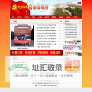 华中科技大学党委统战部