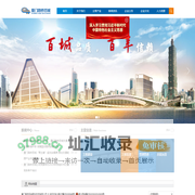 厦门路桥百城建设投资有限公司