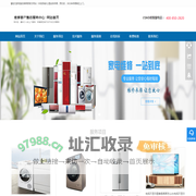 攀枝花洗衣机维修电话号码|攀枝花冰箱上门维修价格表|攀枝花家电维修附近师傅-攀枝花家电维修服务部
