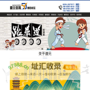 【官网】四川省道元体育文化有限公司德阳分公司