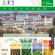 江西奉新天工米业有限公司